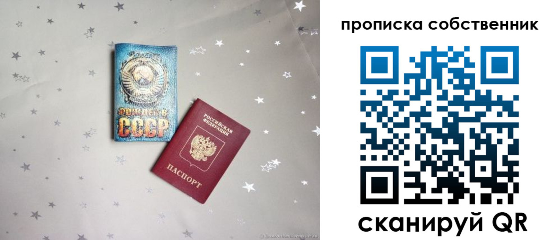 найти адрес прописки в Балаково