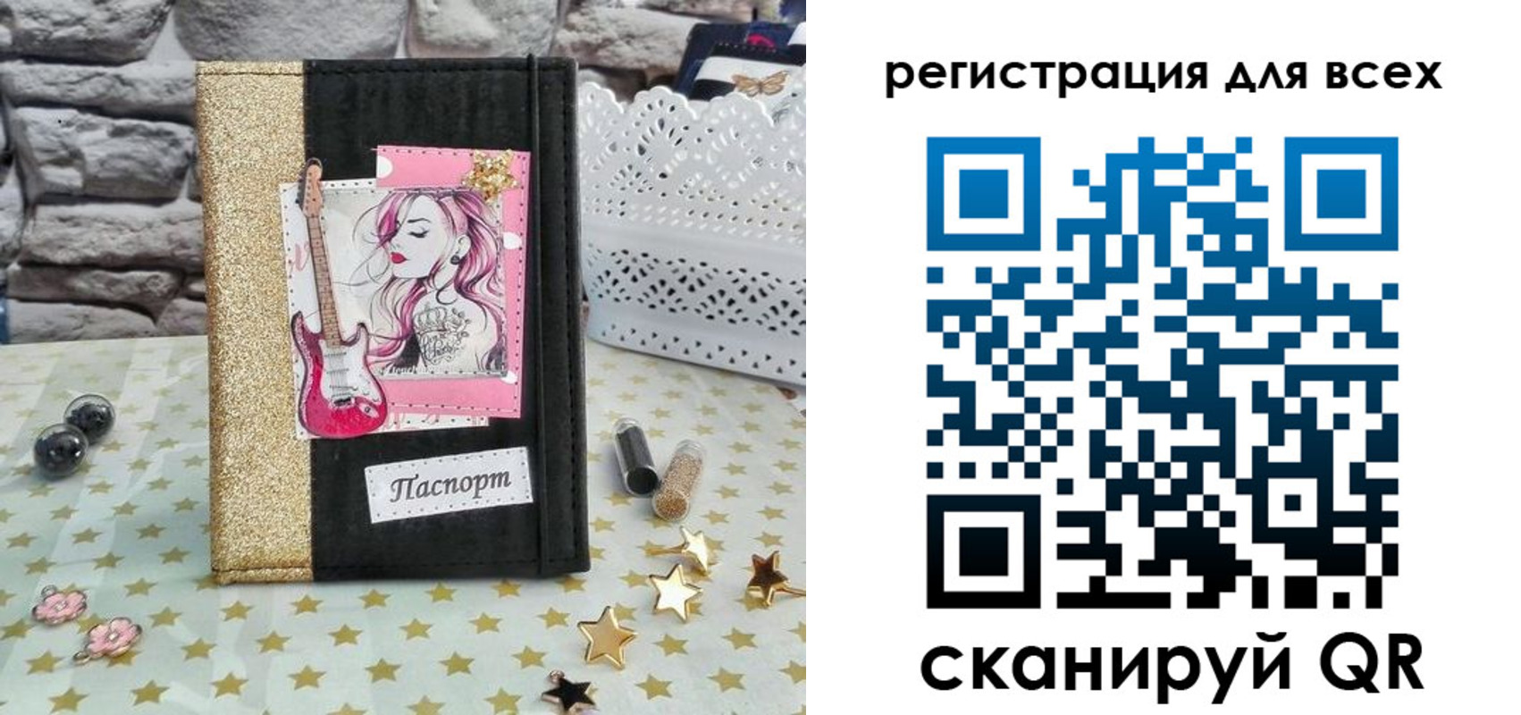 прописка штамп в Балаково