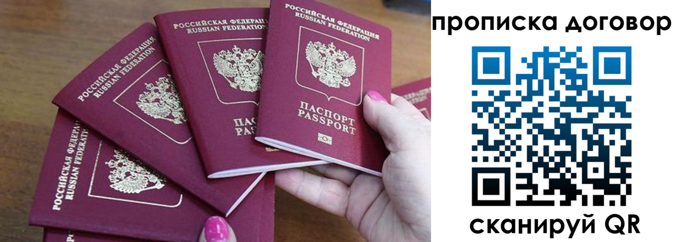 где прописаться в Балаково